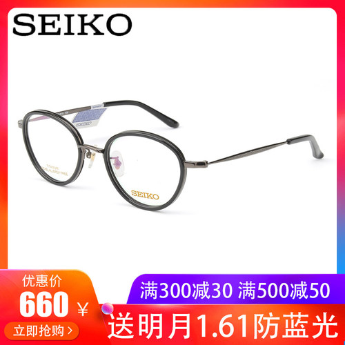 精工圆框板材小脸高度数眼镜架