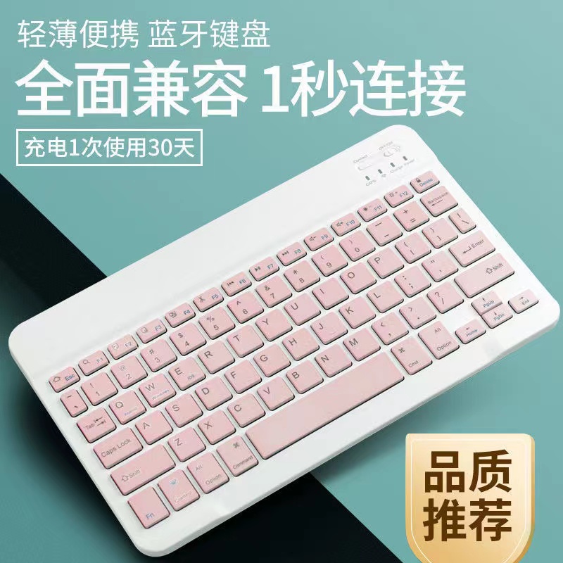 适用vivopad5pro蓝牙键盘padse平板iqoopad2air 3pro鼠标套装轻薄