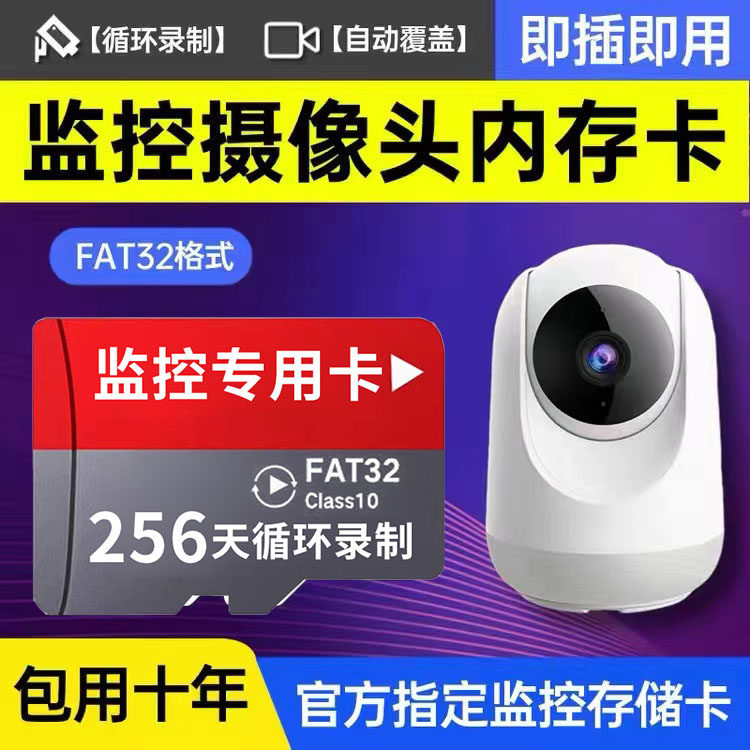 徕卡Sofort2富士拍立得内存卡 相机高速通用TF存储卡