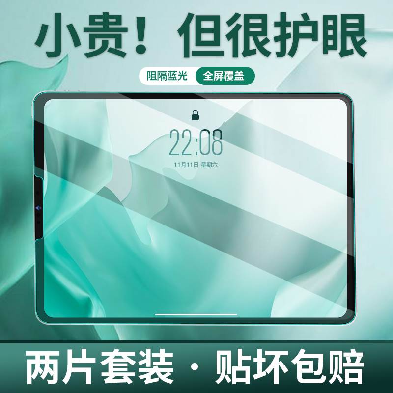 适用2022新款三星Galaxy Tab A8 10.5英寸平板电脑钢化膜高清SM-X200/X205C防爆防蓝光护眼抗指纹保护膜耐磨