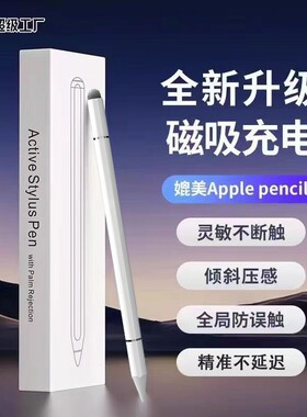 简易触控电容笔iPad Mini 4/5环保材质无毒无害绿色产品使用安心