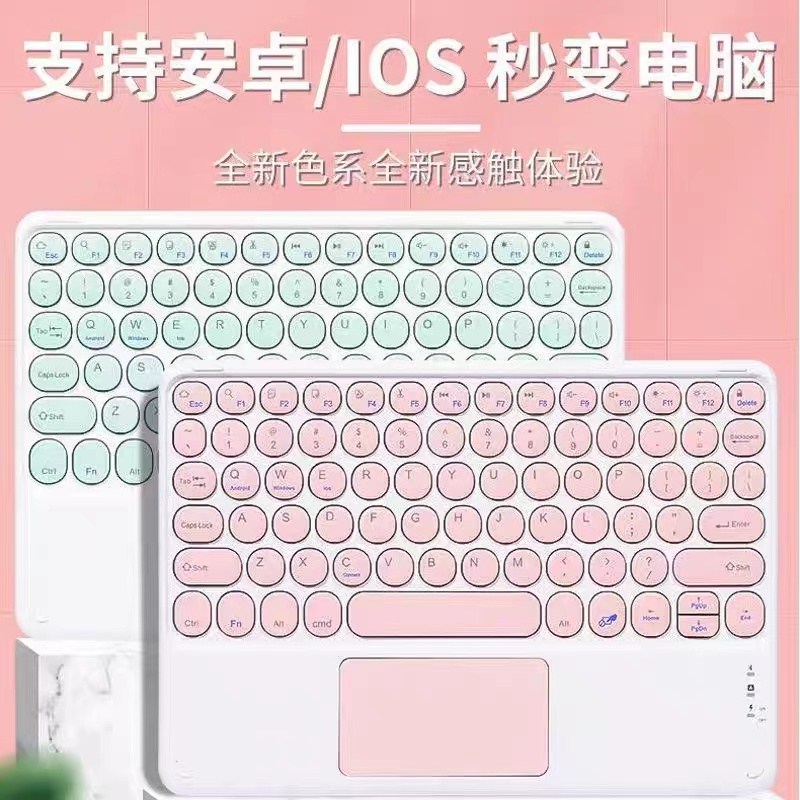 适用于海尔智能平板M7 10.1寸蓝牙无线圆帽触控键盘鼠标便携新款