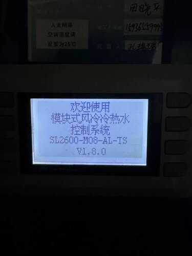 风冷冷热水线控器SL2600-MO8-AL