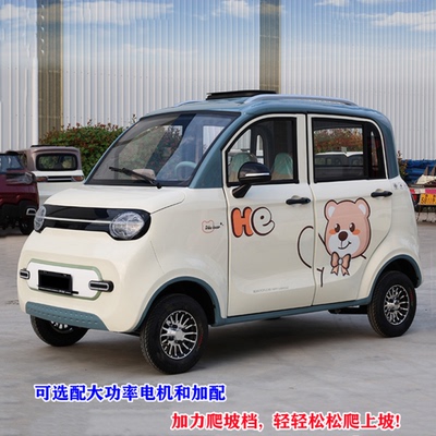 带蓬小型家用代步车上班通勤接送孩电瓶车客运载人成人电动四轮车