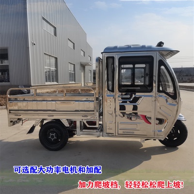可上牌/半封闭不锈钢拉货载货电瓶电动三轮车家用代步拉货电动车