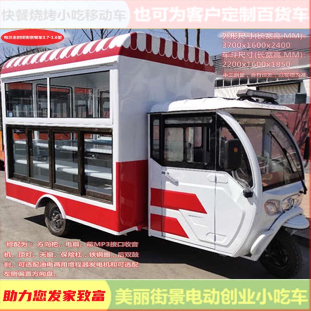 早餐夜市流动摊位车移动商店熟食炸串卤煮美食电动三轮小吃车配件