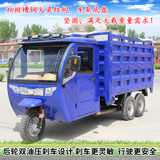 4米车斗高栏带蓬垃圾清运货运工程拉载货重型农用送货五三轮货车