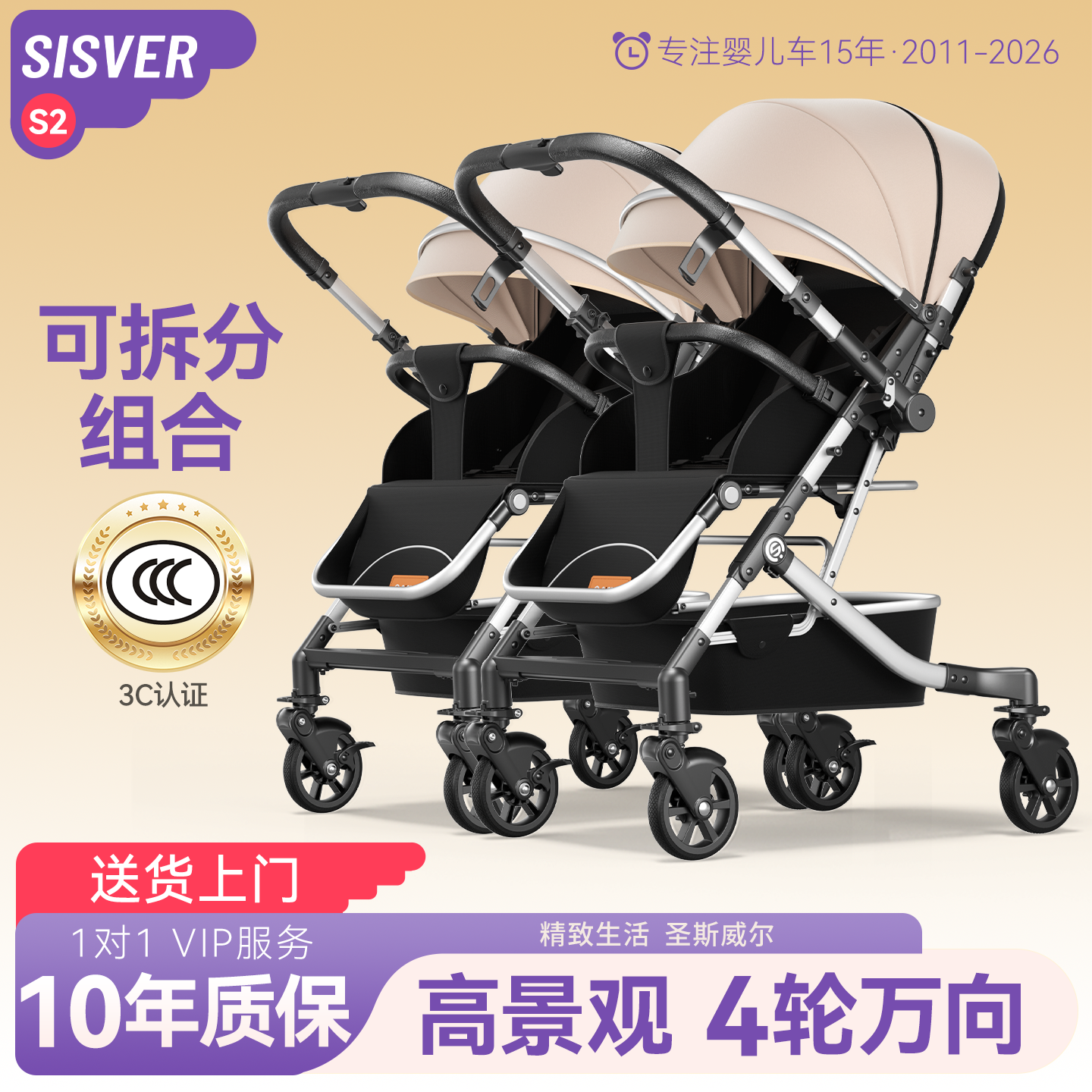 SISVER双胞胎二胎大小宝双人二孩神器轻便可坐可躺婴儿推车可拆分