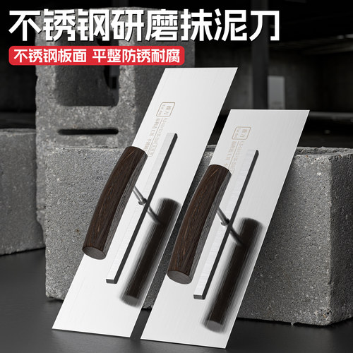 福利达不锈钢刮腻子收光抹刀