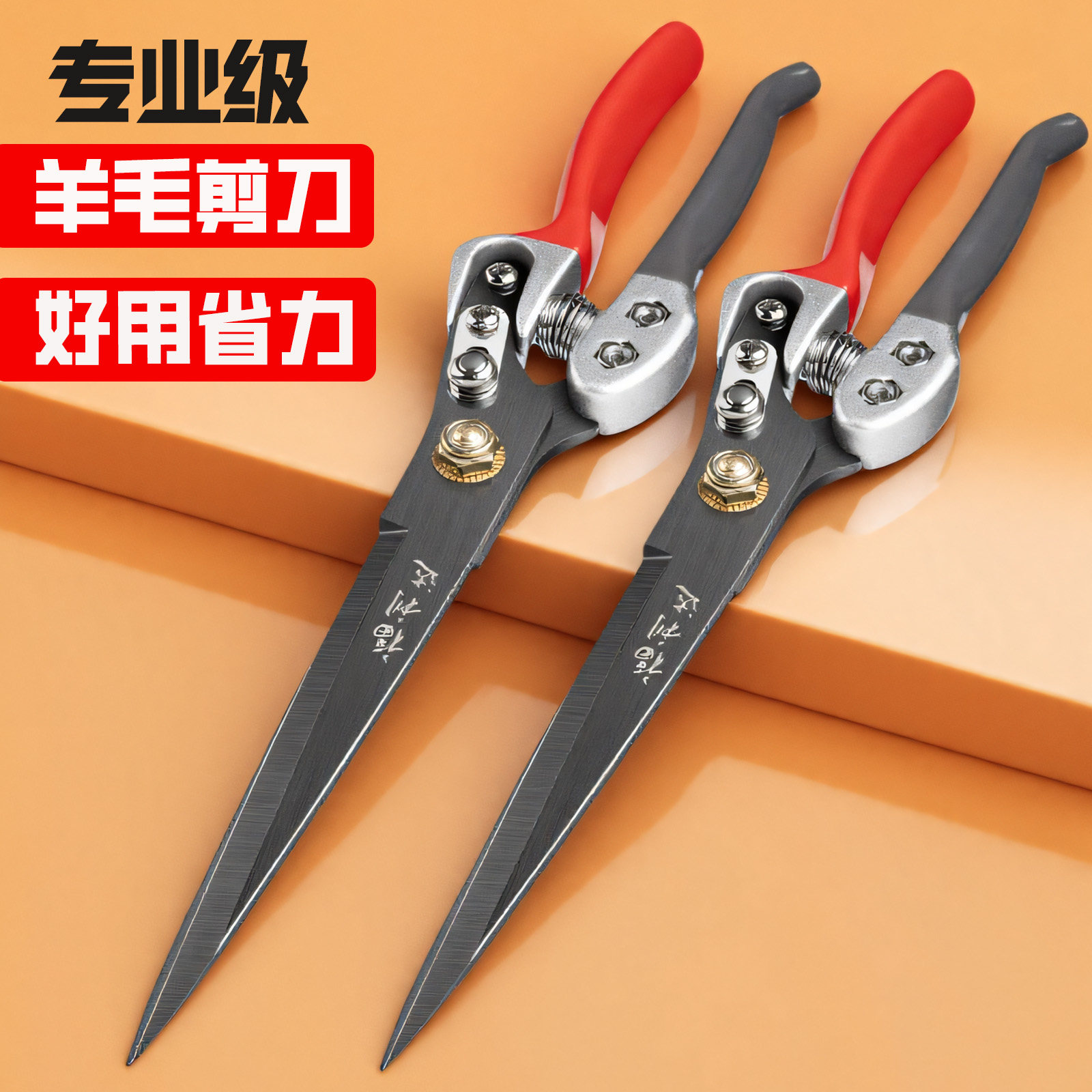 大号长大剪子剃羊毛剪子羊毛剪刀手动绞羊毛专用剪刀绵羊毛专用剪