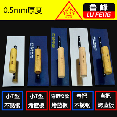 不锈钢抹子刮腻子工具神器批灰批刀收光大白硅藻泥灰刀内墙腻子刀 - 封面
