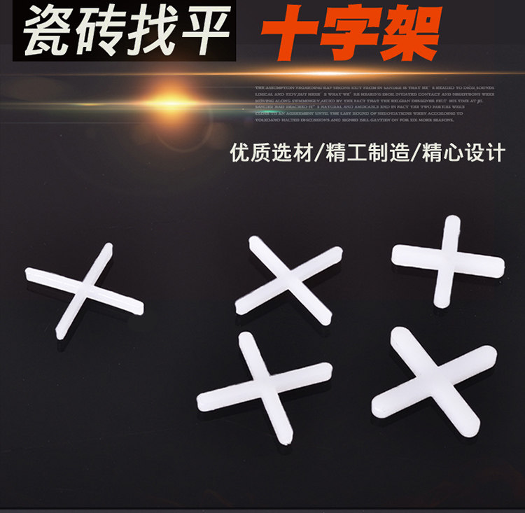 贴瓷砖留缝卡子1mm1.5/2/3mm十字架塑料找平器调平神器定位器工具在类目 基础建材, 配件专区, 贴砖配件, 十字卡中 - 来自Buy2taobao.com提供专业的淘宝代购服务