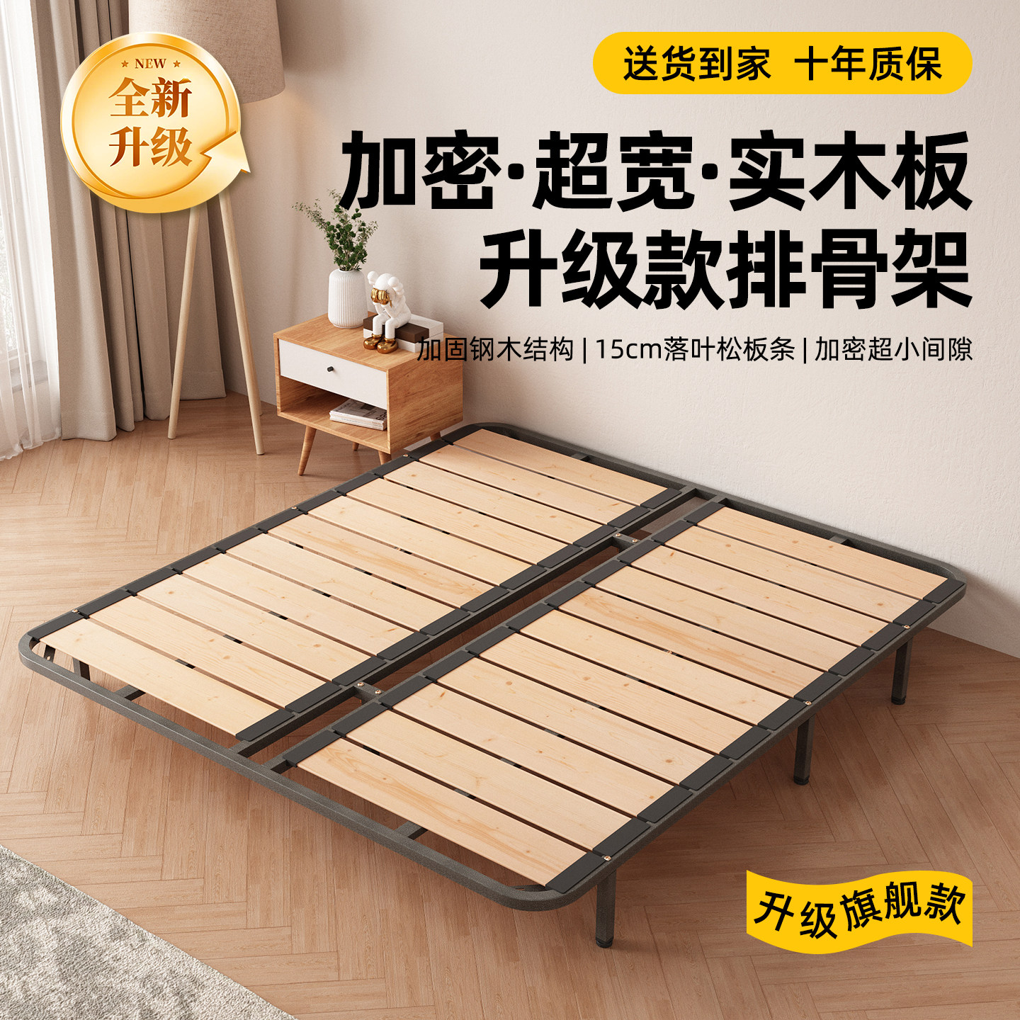 床架排骨架加密防潮透气静音图片