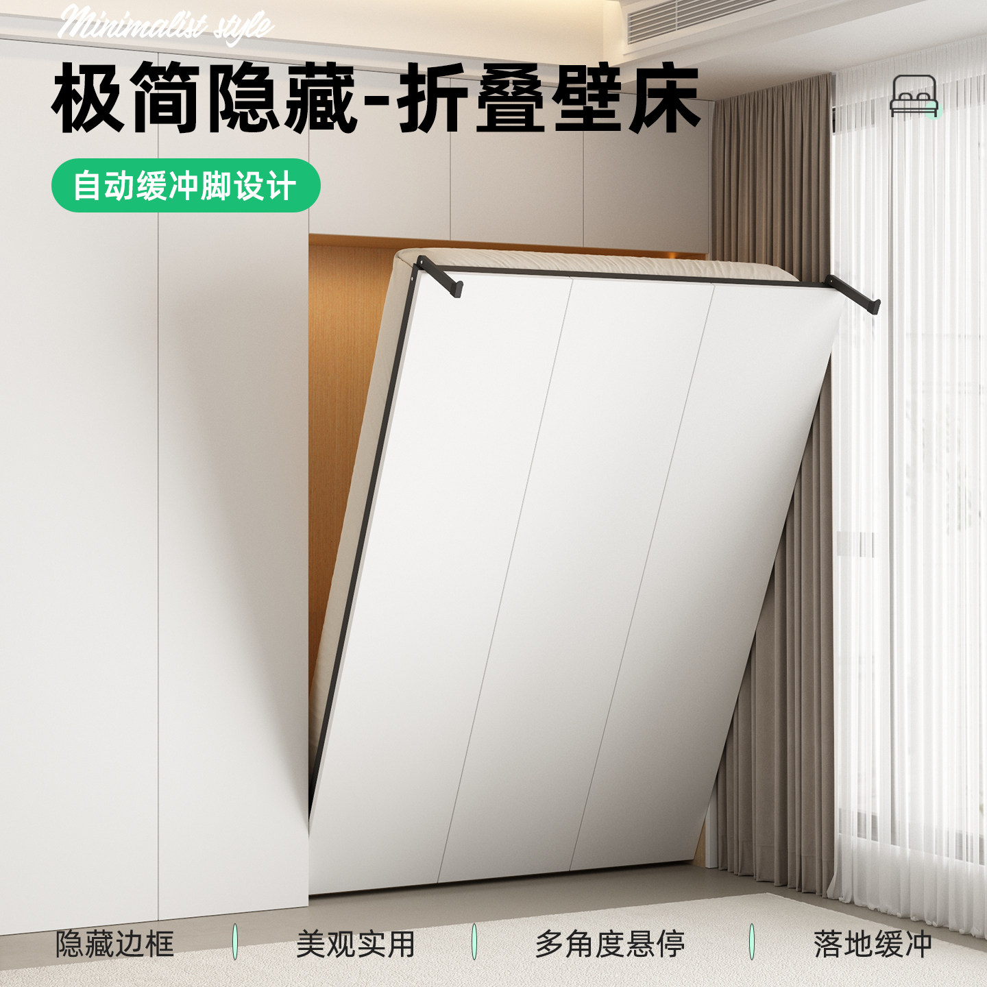 外盖门隐形床折叠床五金配件隐藏床上下翻板床墨菲床壁床衣柜一体