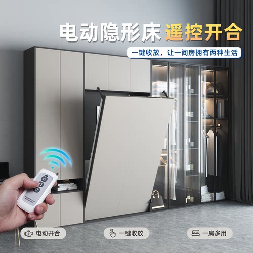 韵思电动隐形床衣柜一体