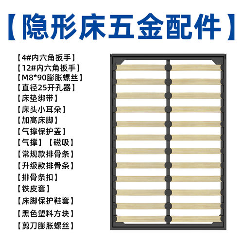 韵思隐形床专用五金配件专拍