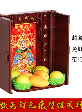 ABS塑料免钉无痕壁挂式佛龛