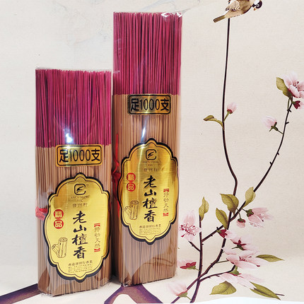 香港发财行特幼天然老山檀香千支微烟檀香家居礼佛精品供香观音香