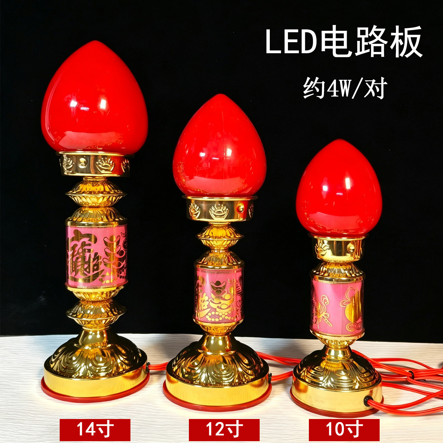 LED耐用型招财家用插电财神灯
