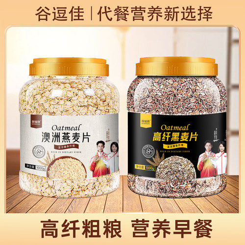 澳洲纯燕麦片1000g早餐即食麦片