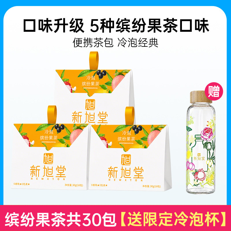 缤纷果茶冷泡茶袋泡蜜桃白桃乌龙茶包泡冷萃茶叶饮料女生喝的饮品