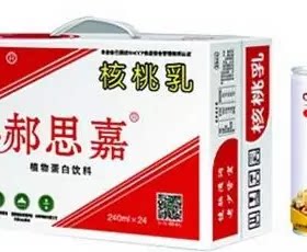 云南普洱景东土特产郝思嘉核桃乳 快递会压瘪瓶子不售后 介意勿拍