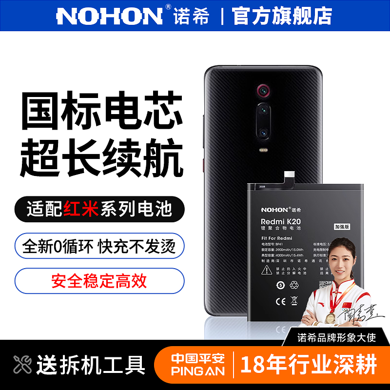 诺希适用于红米k20pro k30手机电池大容量适用于小米黑鲨红米k30pro/k20增强版魔改换k40/40pro电板更换服务 3C数码配件 手机电池 原图主图