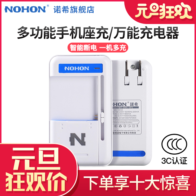 ŵϣÕýÆ·1AÍòÄܳäµçÆ÷ͨÓÃÐÍÈýÐÇnote3 4s2 3 4 5СÃ×1ºìÃ׿áÅÉÊÖ»úÀÏÄêÈËÀÏʽ»ú°²×¿µç³Ø¿ìËÙÍòÄܳä×ù³ä