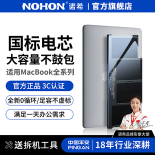 a2141 a1534大容量 a1398 a1706 15寸苹果笔记本电脑a1502 a1466 诺希适用于macbookpro a1990 air电池更换13