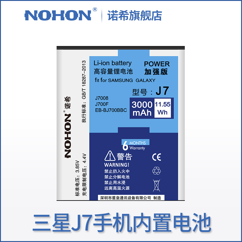 諾希正品三星j7電池on7手機j7008 j7009 g6000 j7000j700f大容量