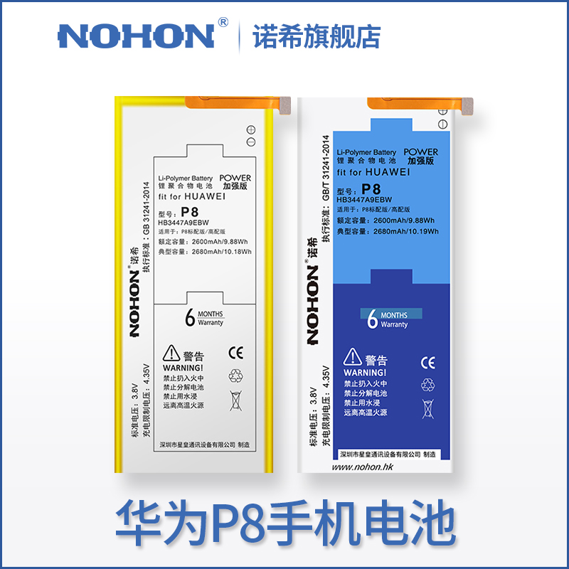 諾希華為P8電池標配高配版大容量手機內置電dcHB3447A9EBW原裝