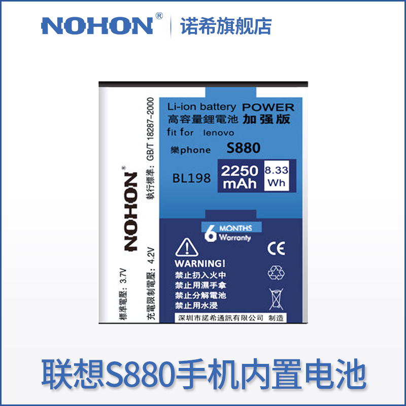 ŵϣÕýÆ·ÁªÏë S880 a850µç³Øbl198 k860i a830 a850 s880 ÁªÏëÀÖphone K860ÊÖ»úµç³Ø´óÈÝÁ¿Æì½¢µê¹ÙÍøÕýÆ·