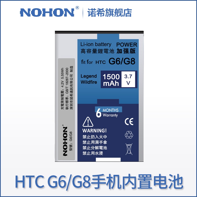 ŵϣÕýÆ·HTC G6 G8 Legend ¹È¸èG6 A6363 ¶àÆÕ´ïA6388 A3360 A3366 A3380 A6390 G7mini T5588ÊÖ»úµç³Ø¹ÙÍø