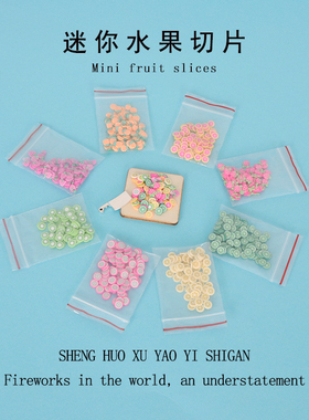 创意娃娃屋微缩食玩ins迷你草莓西柚猕猴桃水果片diy饰品装饰配件