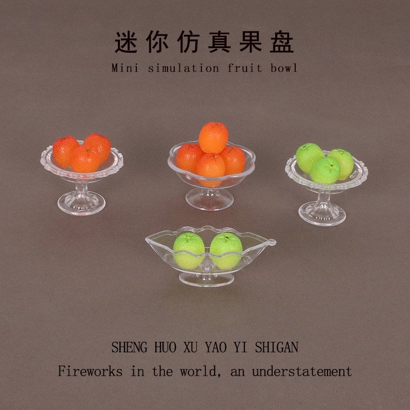 创意迷你透明水果盘娃娃屋微缩食玩仿真橙色橘子微景观装饰小摆件,家居饰品,桌面摆件,淘宝优惠券,粉丝福利购,淘宝优惠卷