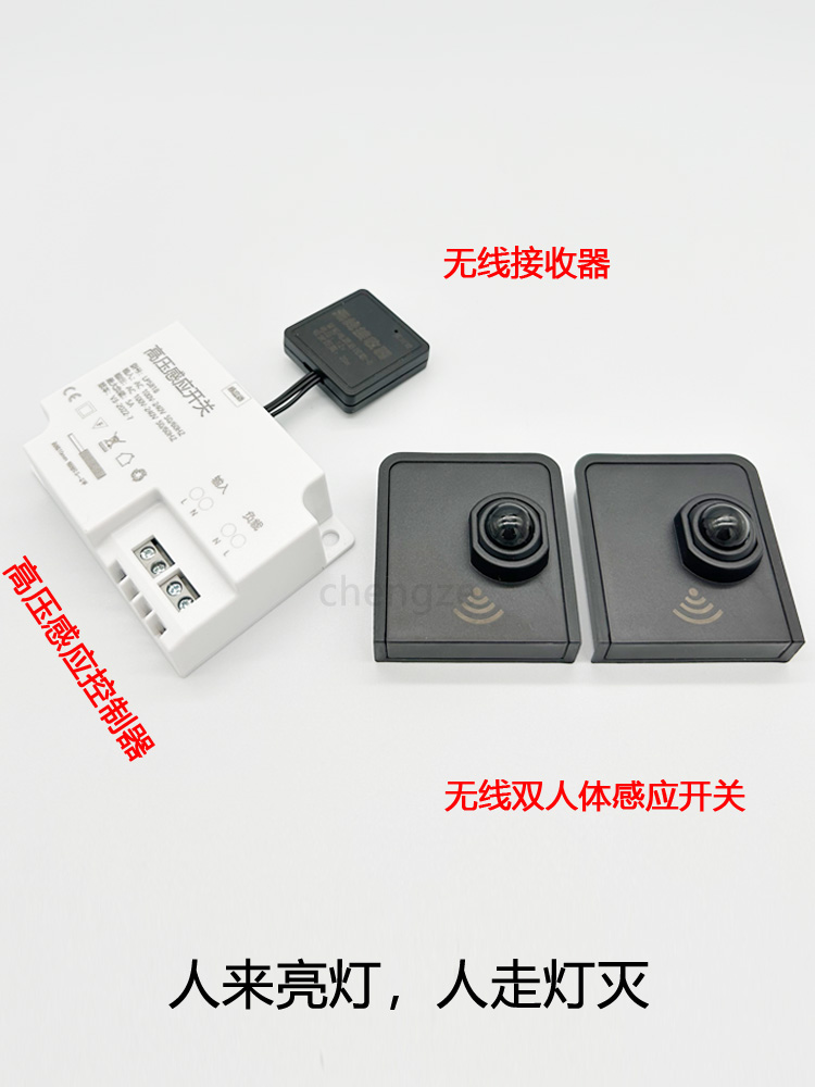 220V无线人体感应开关大功率楼梯酒柜灯带智能门控触摸手扫控制器
