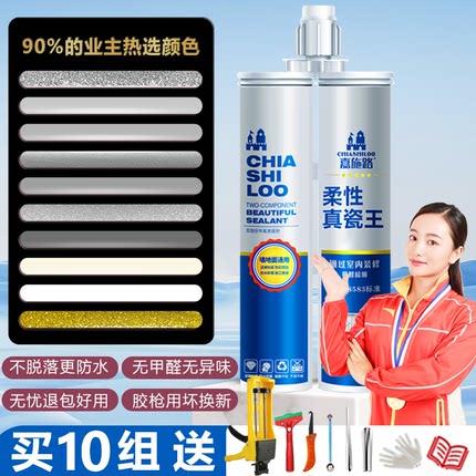 美缝剂地砖瓷砖专用官方旗舰店家用品牌填逢胶十大亚浅灰防水防霉