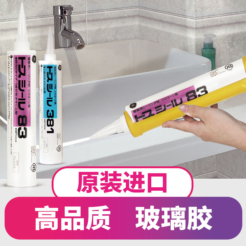 【官方推荐】GE玻璃胶防水防霉
