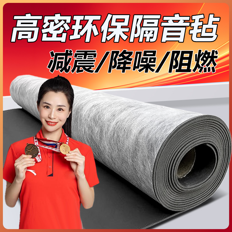 隔音毡隔音棉吸音超强消音高密度