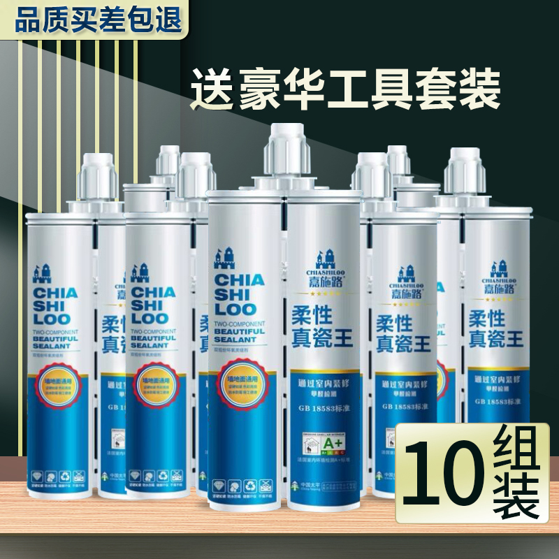 美缝剂地砖瓷砖专用十大勾缝剂品牌胶家用卫生间防水防霉填缝真瓷