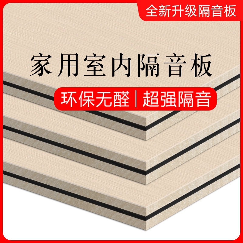 吸音板隔音板木制格栅墙家用环保装修材料面会议室硅酸钙板墙体,基础建材,隔音板,淘宝优惠券,粉丝福利购,淘宝优惠卷