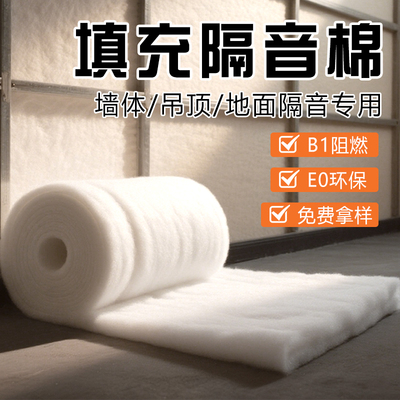 隔音棉墙体聚酯纤维吸音棉卧室家用消音棉龙骨填充吊顶隔音板材料