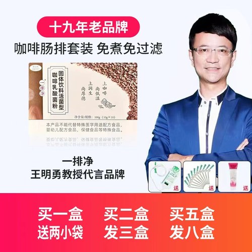 一排净厂家直销免煮免滤买二发三