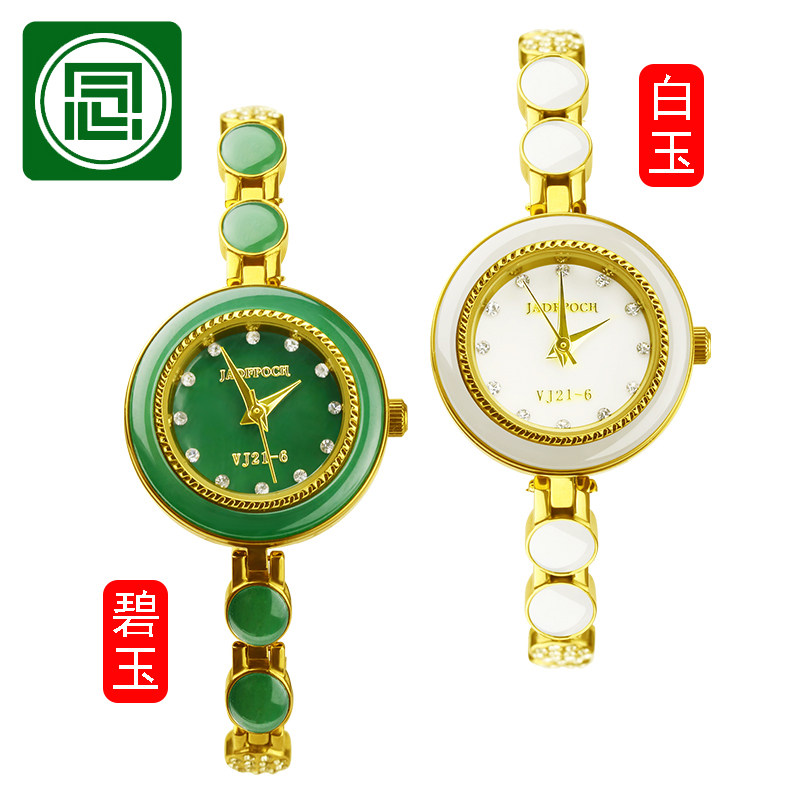 念玉新疆和田玉手表镶钻女款时尚防水石英表天然碧玉手链表白玉表
