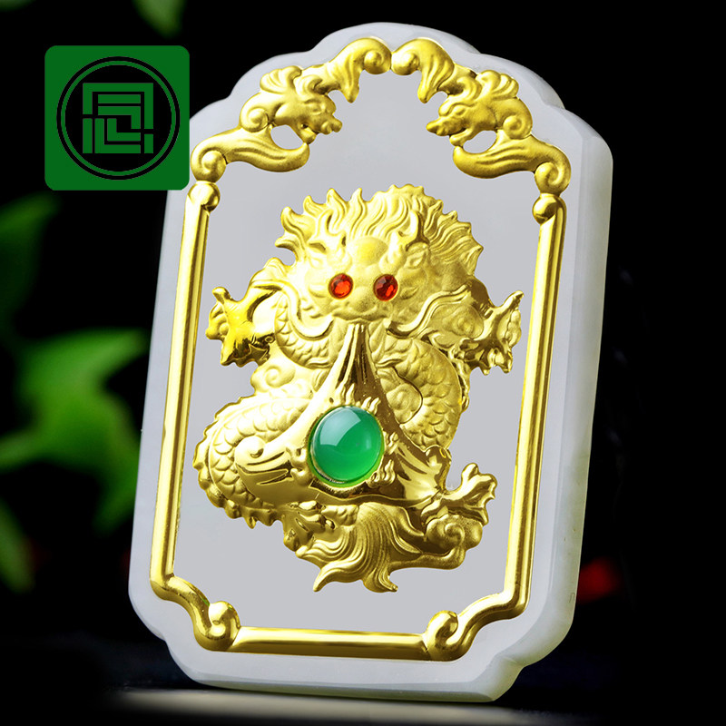 念玉新疆和田玉挂件999足金镶玉项链坠天然白玉吊坠男女款龙牌