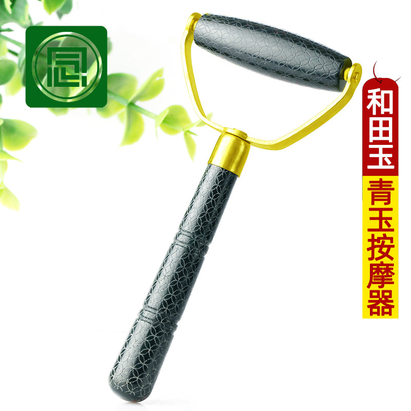 念玉新疆和田玉按摩器美容棒天然青玉按摩棒滚轮脸部眼部玉石