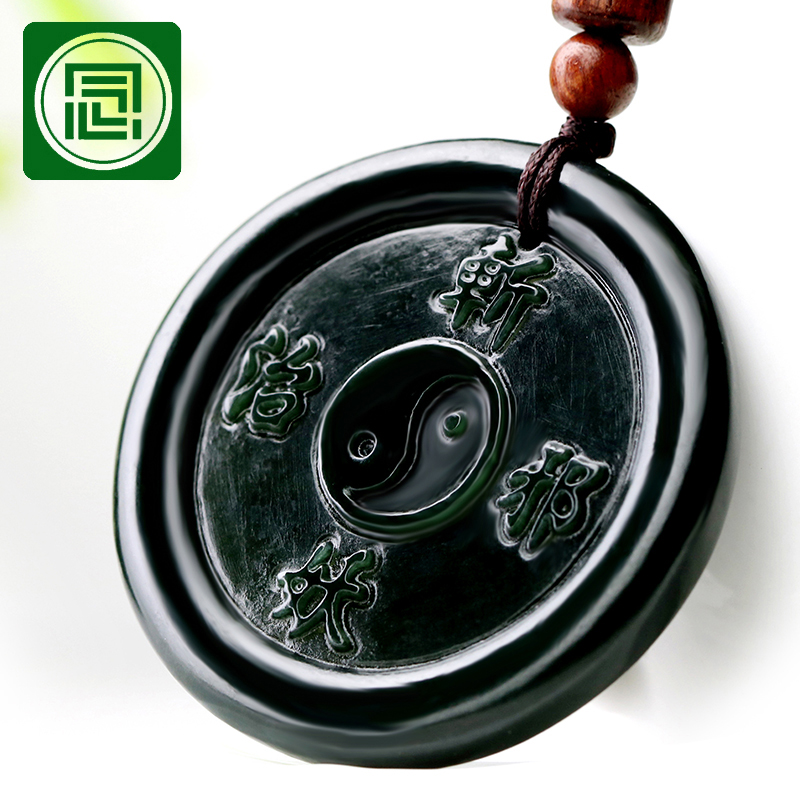 念玉新疆和田玉挂件双面太极玉石天然黑青玉吊坠圆形牌子斩妖治邪