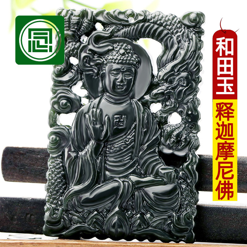 念玉新疆和田玉挂件男款释迦摩尼佛玉石天然黑青玉吊坠佛牌护法龙