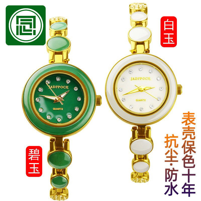 念玉新疆和田玉手表镶钻女款防水石英表天然碧玉手链表白玉表时尚