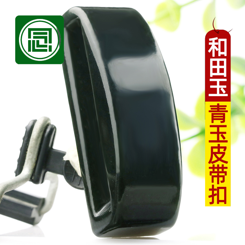 新疆和田玉净面皮带扣支持刻字